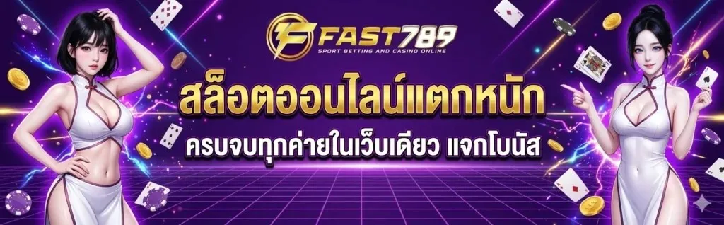 fast789